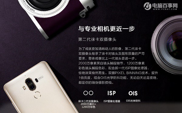 华为Mate9配置参数详解轻松看懂新机亮点特性