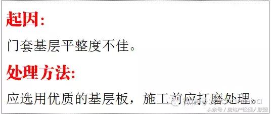 绿城精装修施工工艺工法标准,绿城工艺工法展示