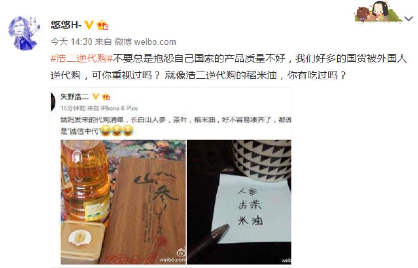 矢野浩二卖好产品,矢野浩二3年的中国捞金之路