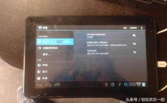 班班通平板电脑怎么刷机教程,安卓平板电脑怎么刷机教程