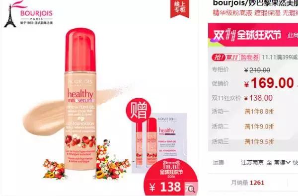 双11电商促销商品有哪些,双11各大品牌各大电商有什么亮点