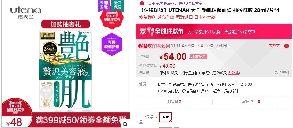 备战双11——我的剁手攻略