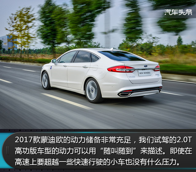 福特蒙迪欧小改款发动机体验,14蒙迪欧小改