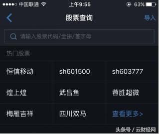 微信荐股暗藏陷阱,炒股包赚不赔内幕