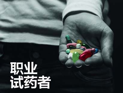 奇葩！为获医疗赔偿，他以身试“过敏灵药”，专去诊所“碰瓷”