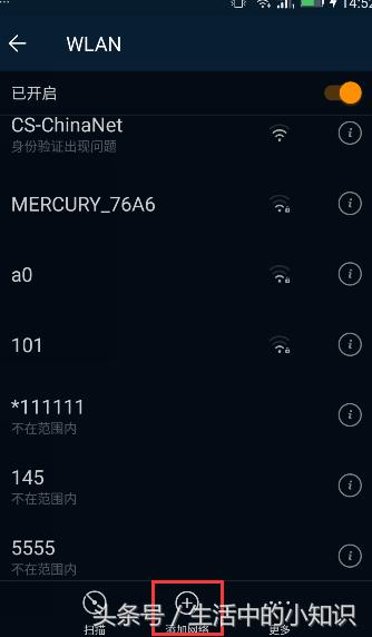 手机如何搜索隐藏无线网,如何将无线网隐藏让别人搜不到