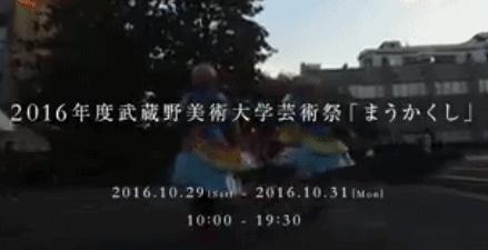 东京五美之一武藏野美术大学,武藏野美术大学在日本是什么档次