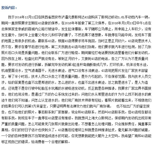 斯柯达昕动是款怎样的车,斯柯达昕动怎么看还有多少油