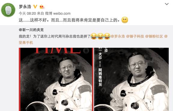 罗永浩上杂志的梗,罗永浩第一次上杂志的梗