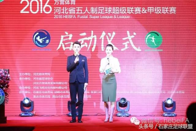 河北五人制足球联赛,为足球而梦