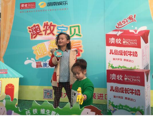 澳牧宝宝,澳牧迎六一