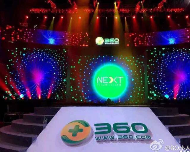 屡被乐视“插足”，360的年会又不小心开到了乐视的场子上