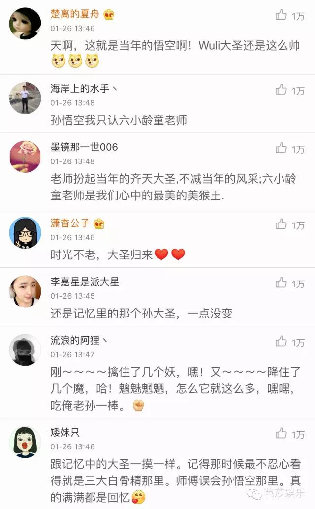 猴哥千年等一回,猴哥我等你好久