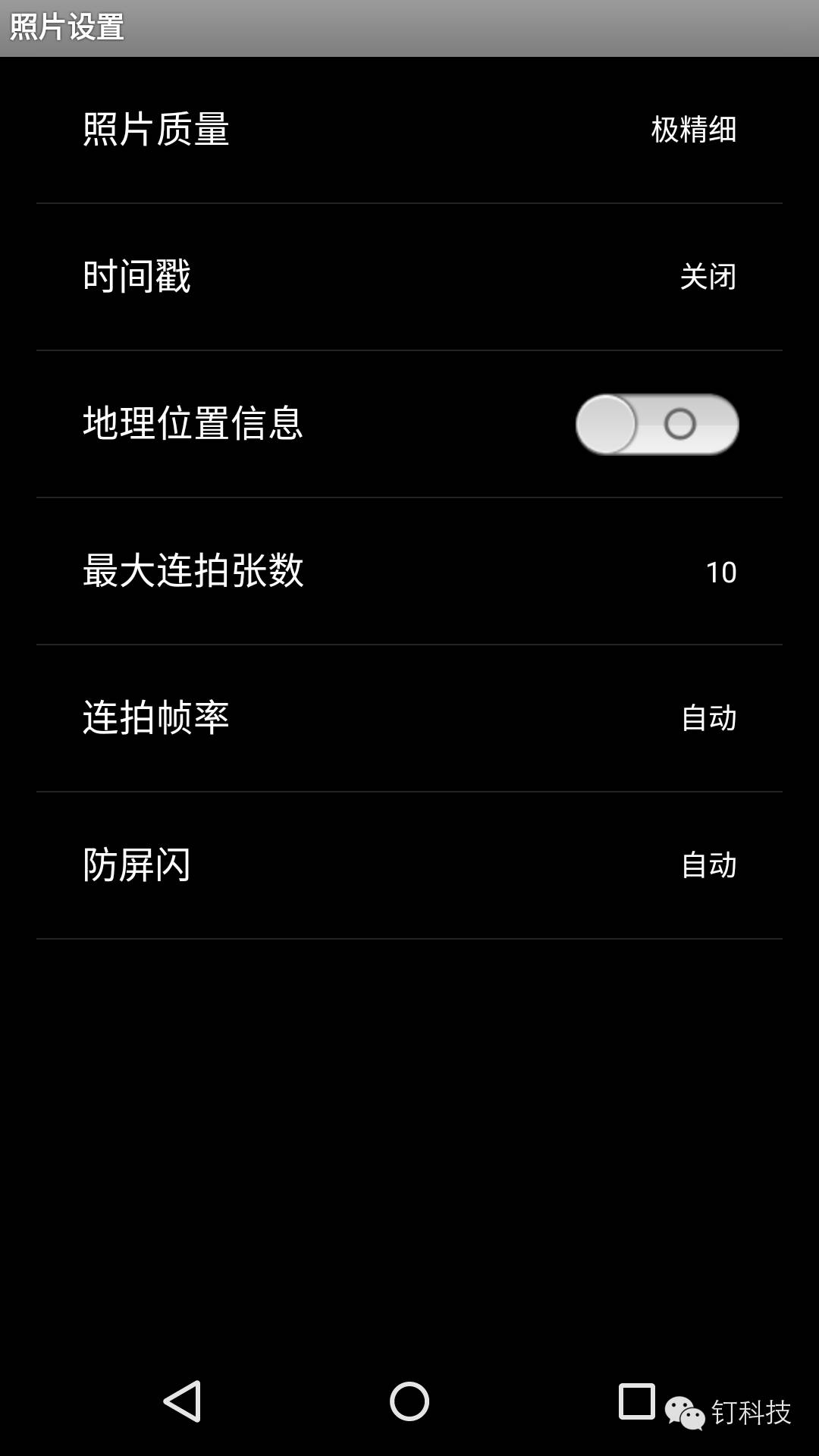 「钉科技评测」先锋C1：“高颜”手机如何助你“颜值爆表”？