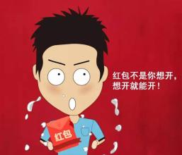 防止诈骗红包的小妙招,如何避免领到诈骗红包