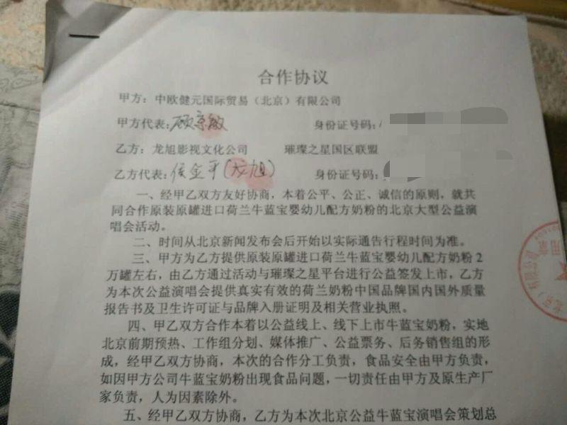 星光璀璨2015群星演唱会,璀璨之星失窃案