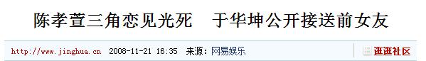 陈孝萱分手原因,陈孝萱感情史