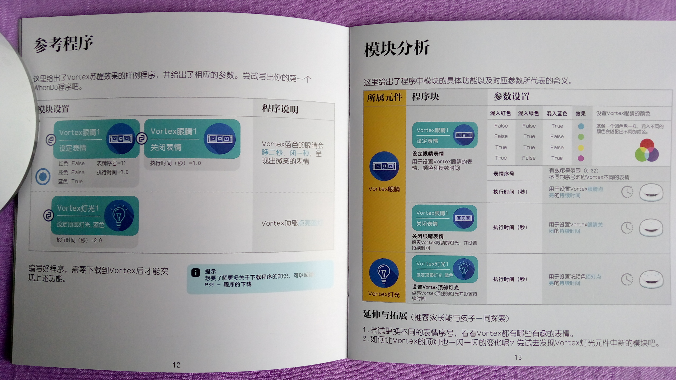 机器人玩具智能机器,中国自己的机器人玩具