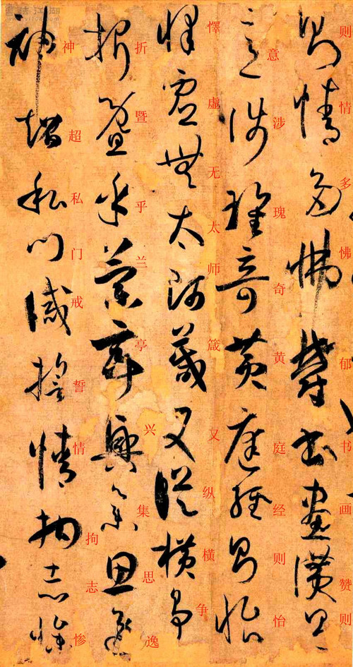 孙过庭书谱原文释文,孙过庭书谱释文楷书