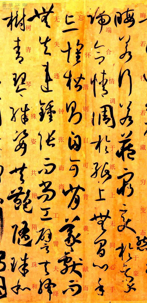 孙过庭书谱原文释文,孙过庭书谱释文楷书