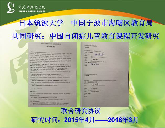 速递实现翻转课堂，领跑中国培智教育：浙江省宁波市达敏学校举办中国培智学校自闭症学生课程开发研究成果展示活动（一）