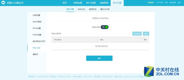 优酷x2路由器是百兆还是千兆的,优酷x2路由器评测