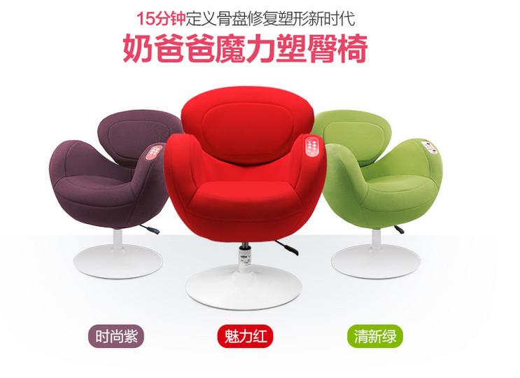 20组网红组团直播奶爸爸塑臀椅7小时狂卖2000台