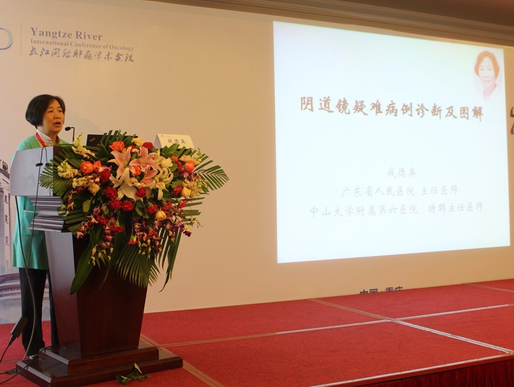 妇科肿瘤大会,2020妇科肿瘤学术大会