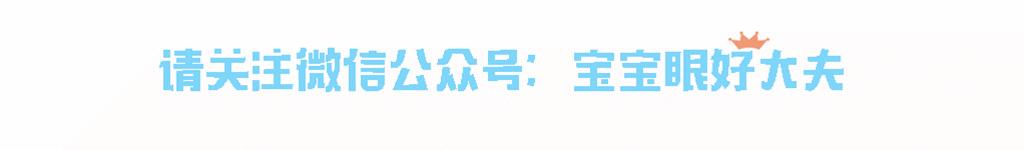 治疗丨3D网络训练可预防外斜视术后复发