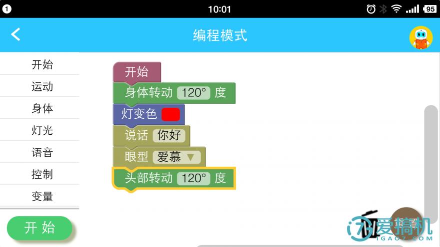 有趣的互动机器人,机器人趣味编程和思维启蒙