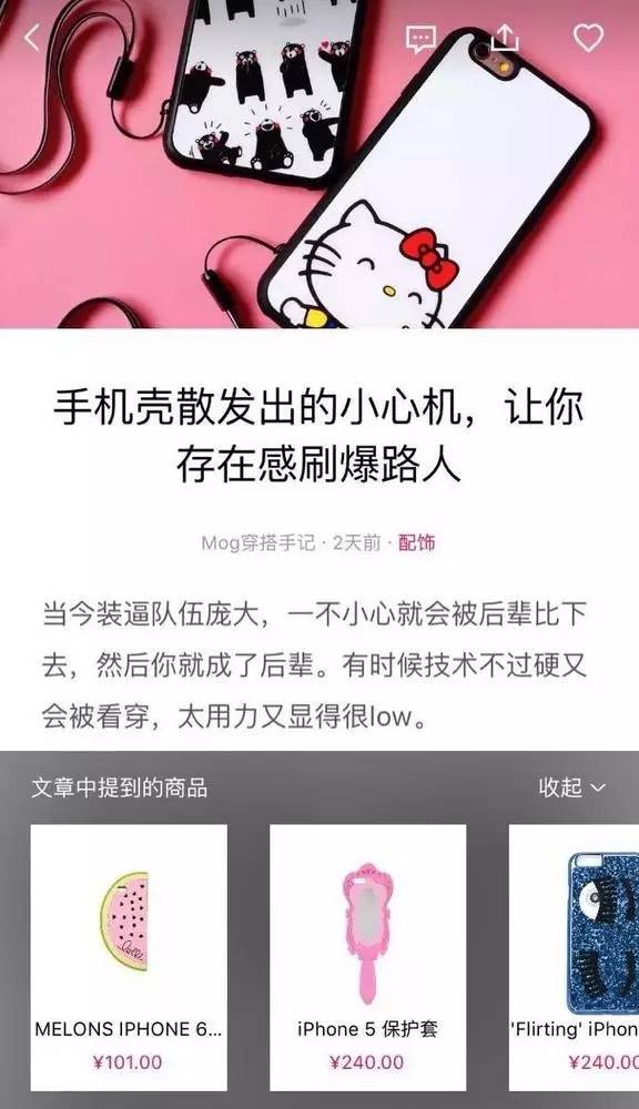 200时尚媒体潮搭即时买他有110万SKU任君拔草获投1400万