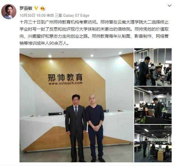 8年前，他给教育厅长写信，没想到8年后