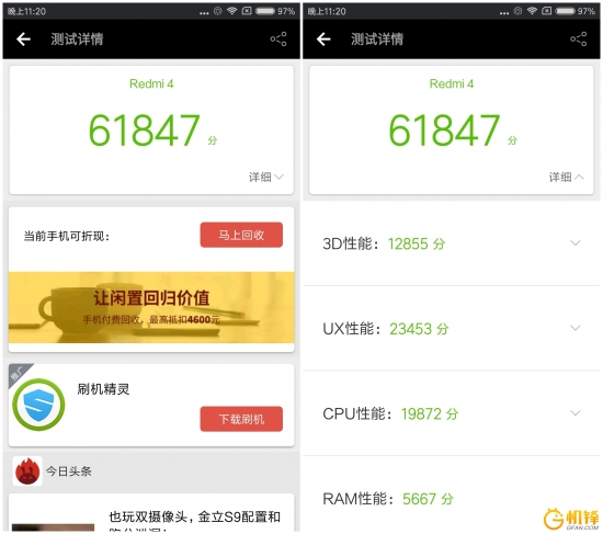 红米4全方位评测,红米4值得买吗