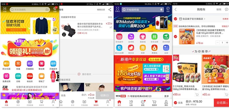 唯品会app分析报告,唯品会首页分析