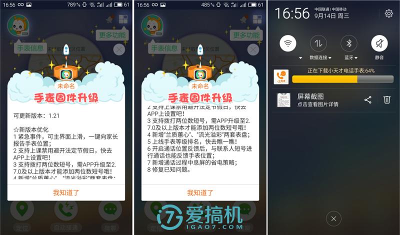 小天才儿童手表守护听收费吗,小天才Y03儿童电话手表