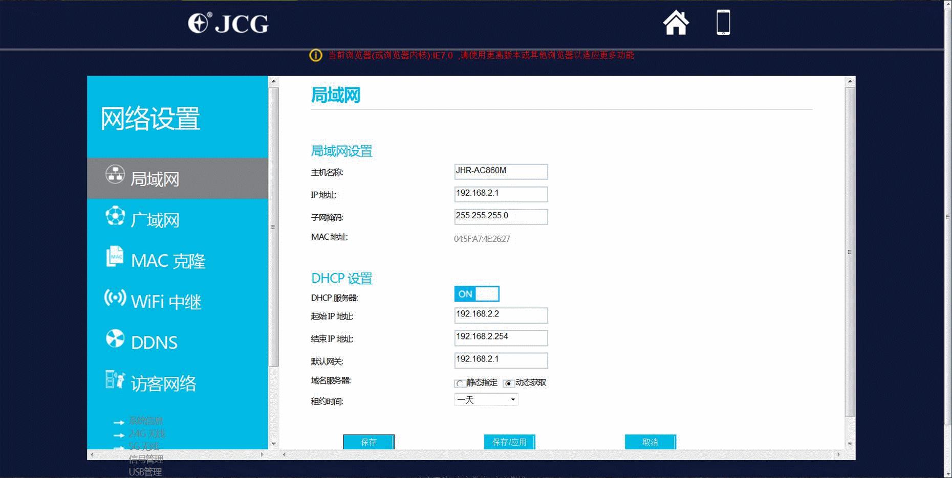 路由器中的坦克王——JCG双频路由器
