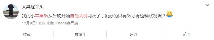 苹果就iPhone自动关机问题给出答复网友：iPhone5s管修吗？