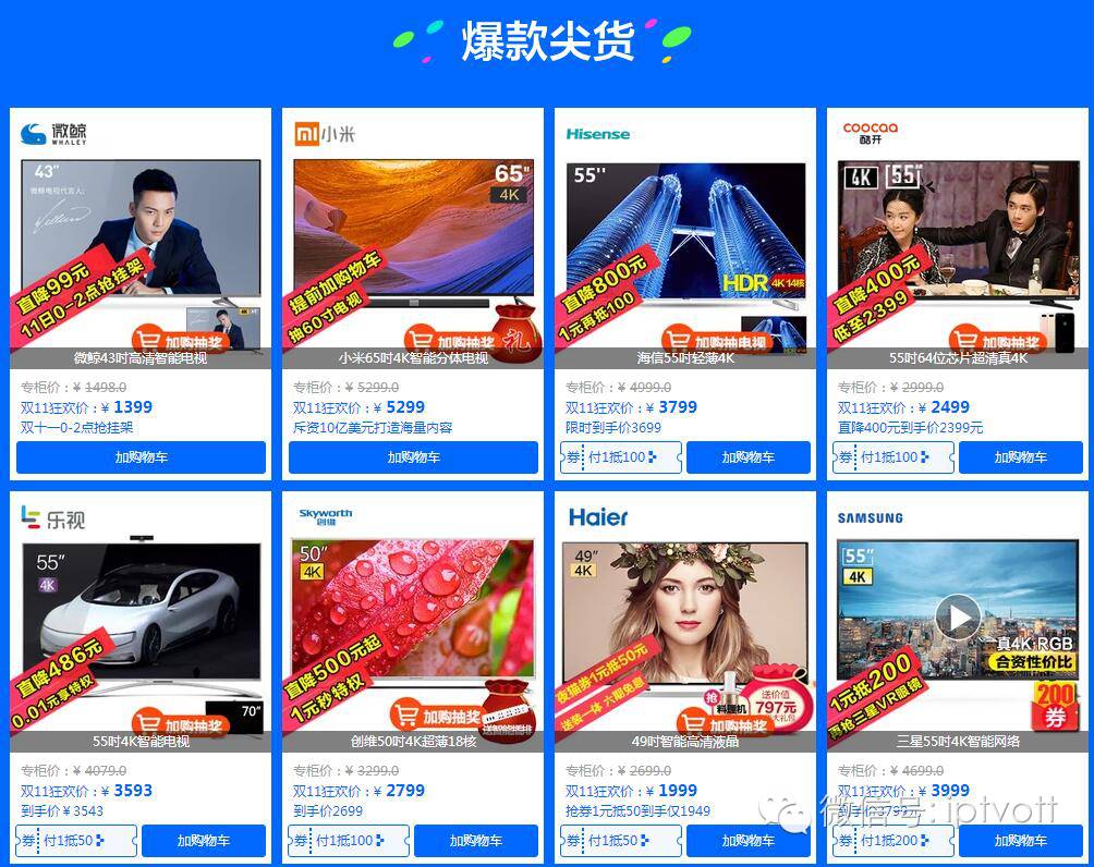 苏宁易购双11钜惠,苏宁易购天猫双十一满减优惠