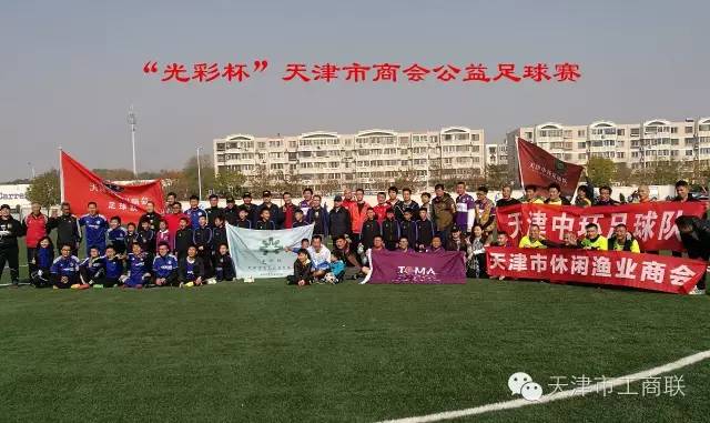 商会与青商会举办篮球赛,商会羽毛球比赛