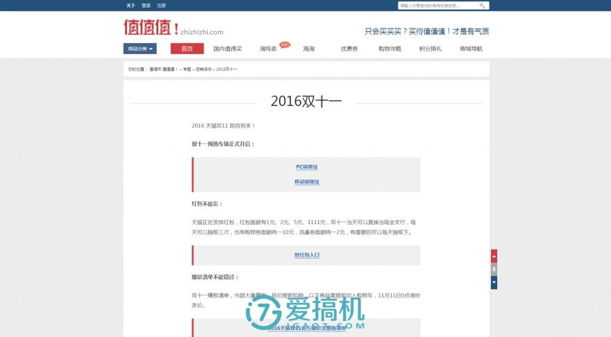 双十一来袭准备好剁手了吗,双十一剁手党们要注意陷阱