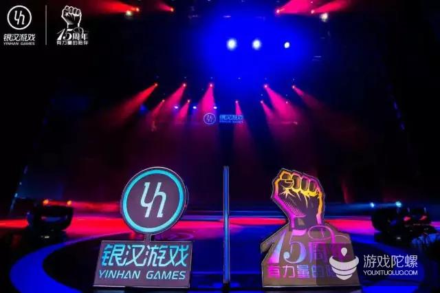 银汉游戏15周年,银汉多少股份