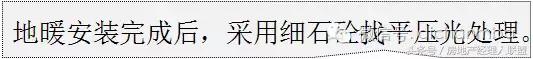 绿城精装修施工工艺工法标准,绿城工艺工法展示