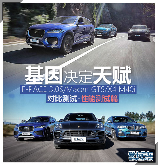 f-pace对比xc60,fpace和x4推荐哪款呢