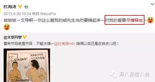 沈梦辰杜海涛芒果台,芒果台杜海涛沈梦辰