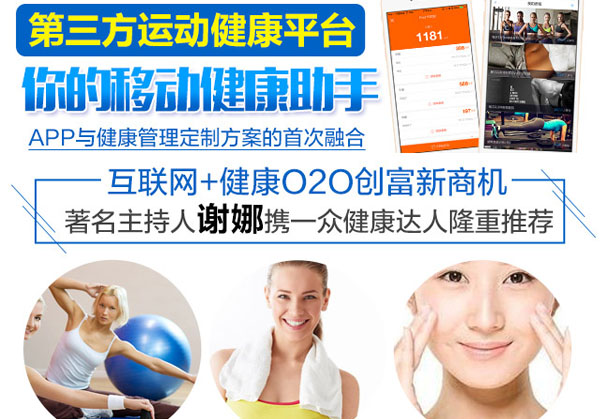 FeelApp让健身减肥更科学，轻轻松松Feel出好身材