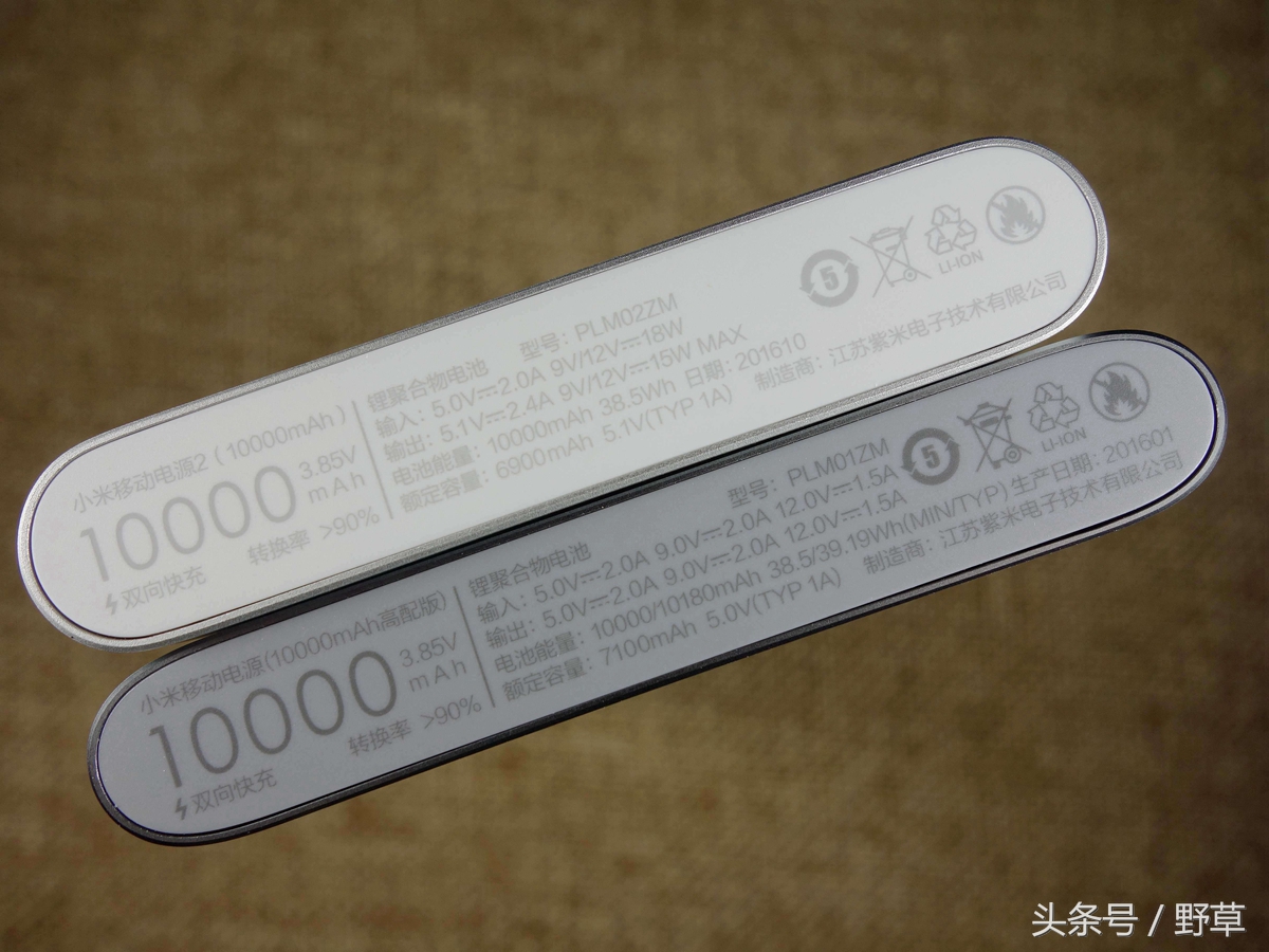 小米移动电源2按键功能,小米移动电源2和3区别