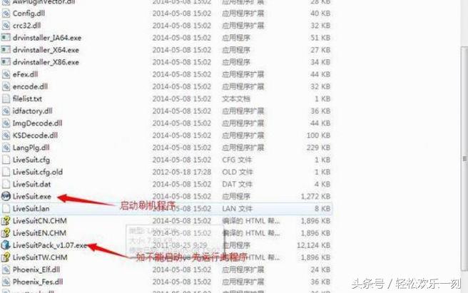 班班通平板电脑怎么刷机教程,安卓平板电脑怎么刷机教程