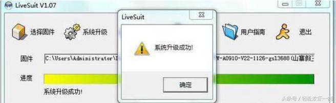 班班通平板电脑怎么刷机教程,安卓平板电脑怎么刷机教程