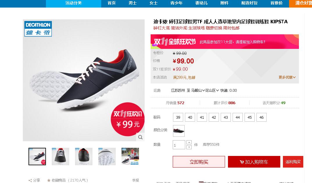 公认脚感最好的10双tf足球鞋,双十一推荐的鞋