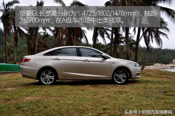 吉利帝豪GL怎么样口碑,试驾帝豪gl的可靠性